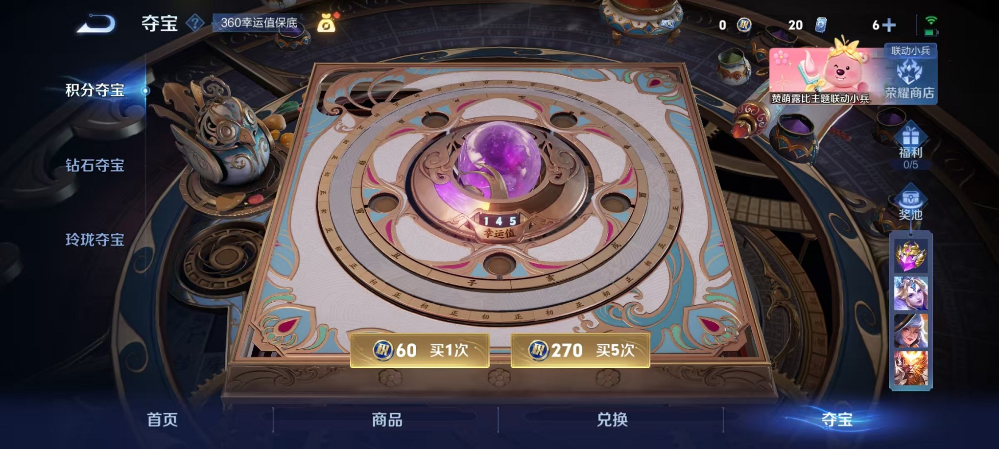 WZCMW3240238王者荣耀账号详情图18 WZCMW3240238王者荣耀账号详情图18
