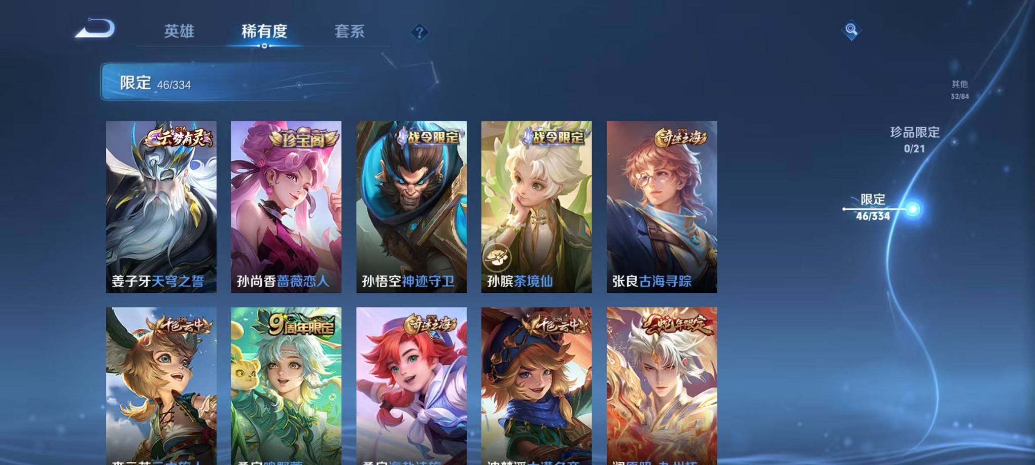 WZCMW3240238王者荣耀账号详情图19 WZCMW3240238王者荣耀账号详情图19