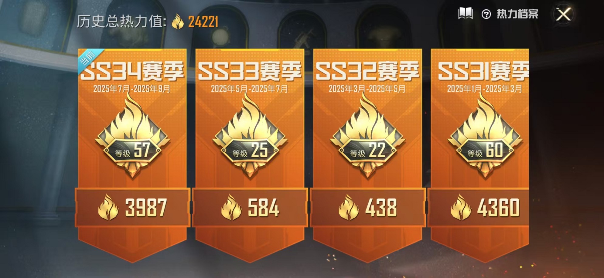 HPCMW3309243和平精英账号详情图3