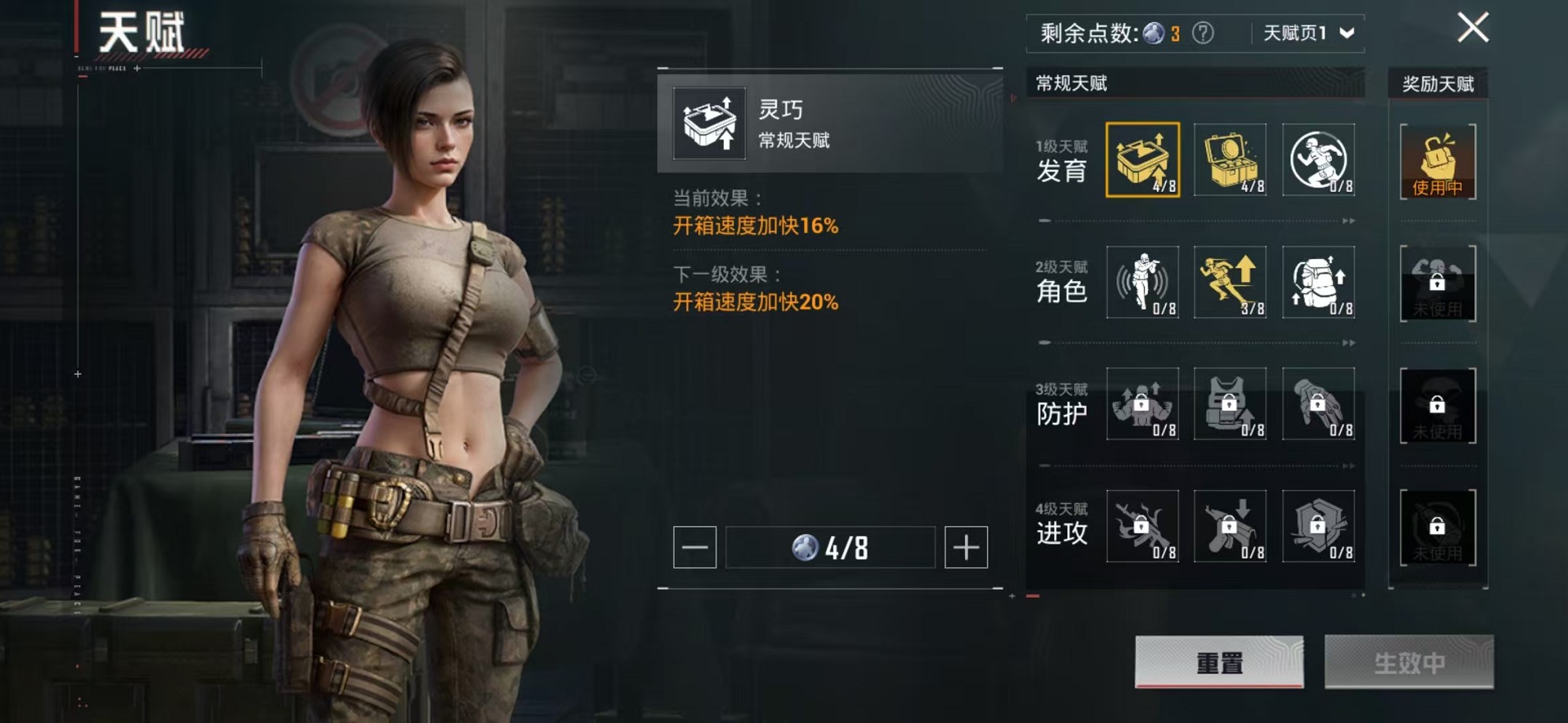 HPCMW3309243和平精英账号详情图5