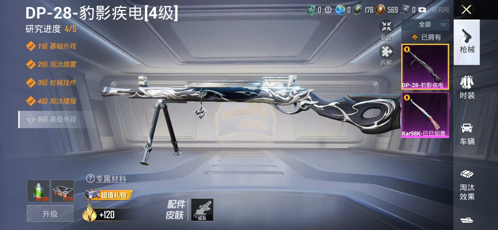 HPCMW3309243和平精英账号详情图6