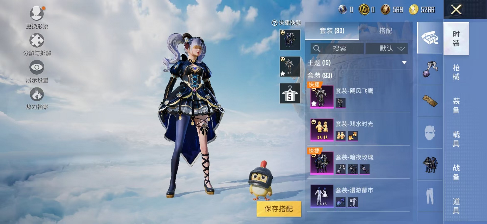 HPCMW3309243和平精英账号详情图7