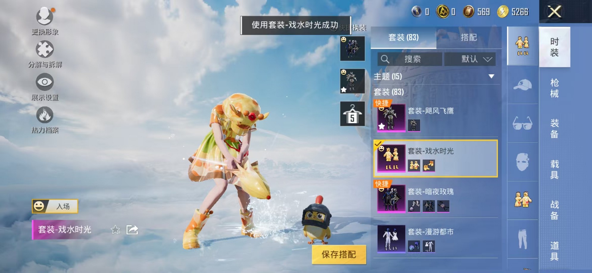 HPCMW3309243和平精英账号详情图8