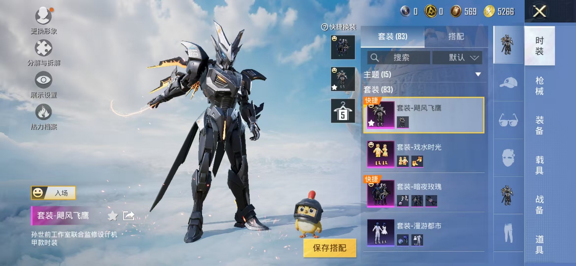 HPCMW3309243和平精英账号详情图9