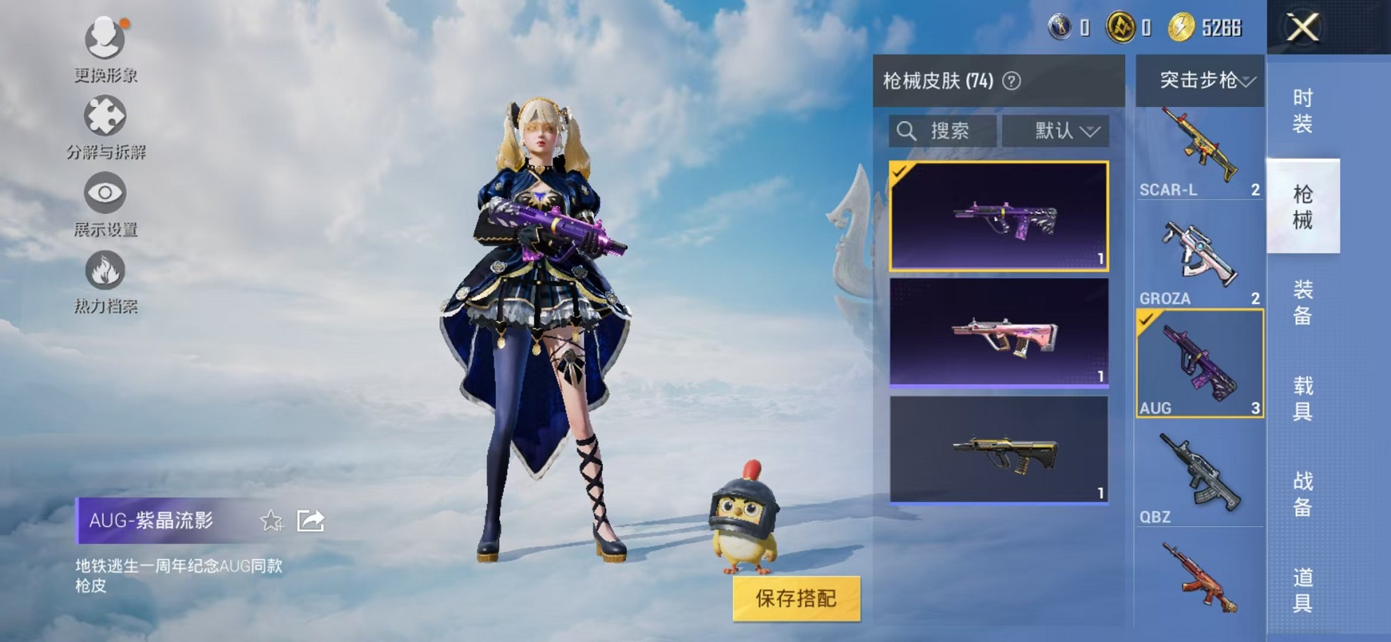 HPCMW3309243和平精英账号详情图11