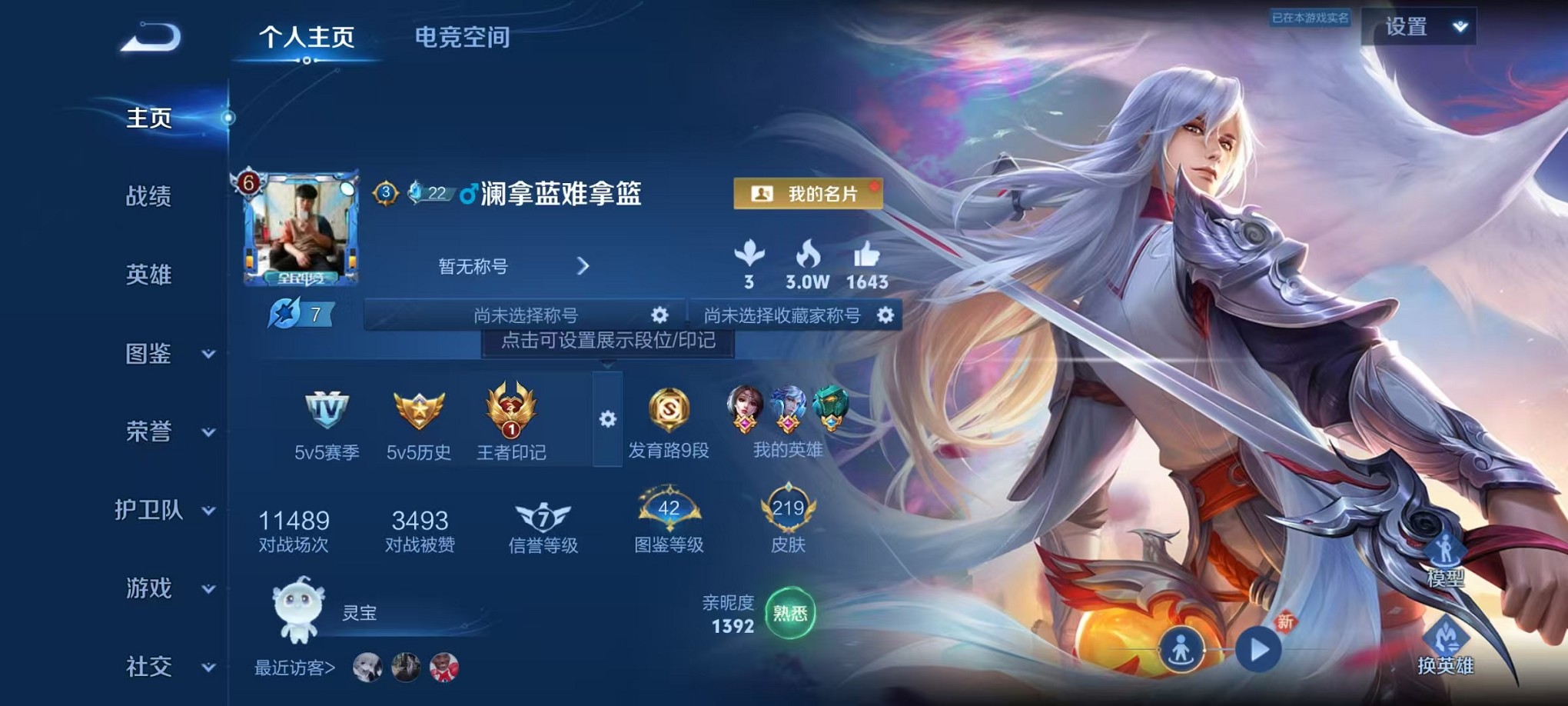 王者荣耀账号安卓QQ122英雄-213皮肤-【213皮肤1星元4传说】安卓QQ-122英雄-213皮肤【星元皮肤】幽冥火