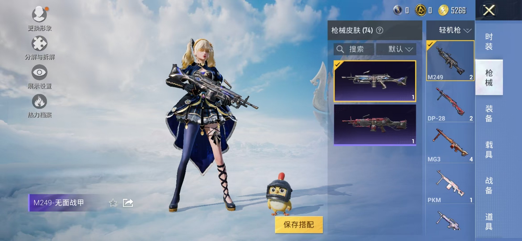 HPCMW3309243和平精英账号详情图12