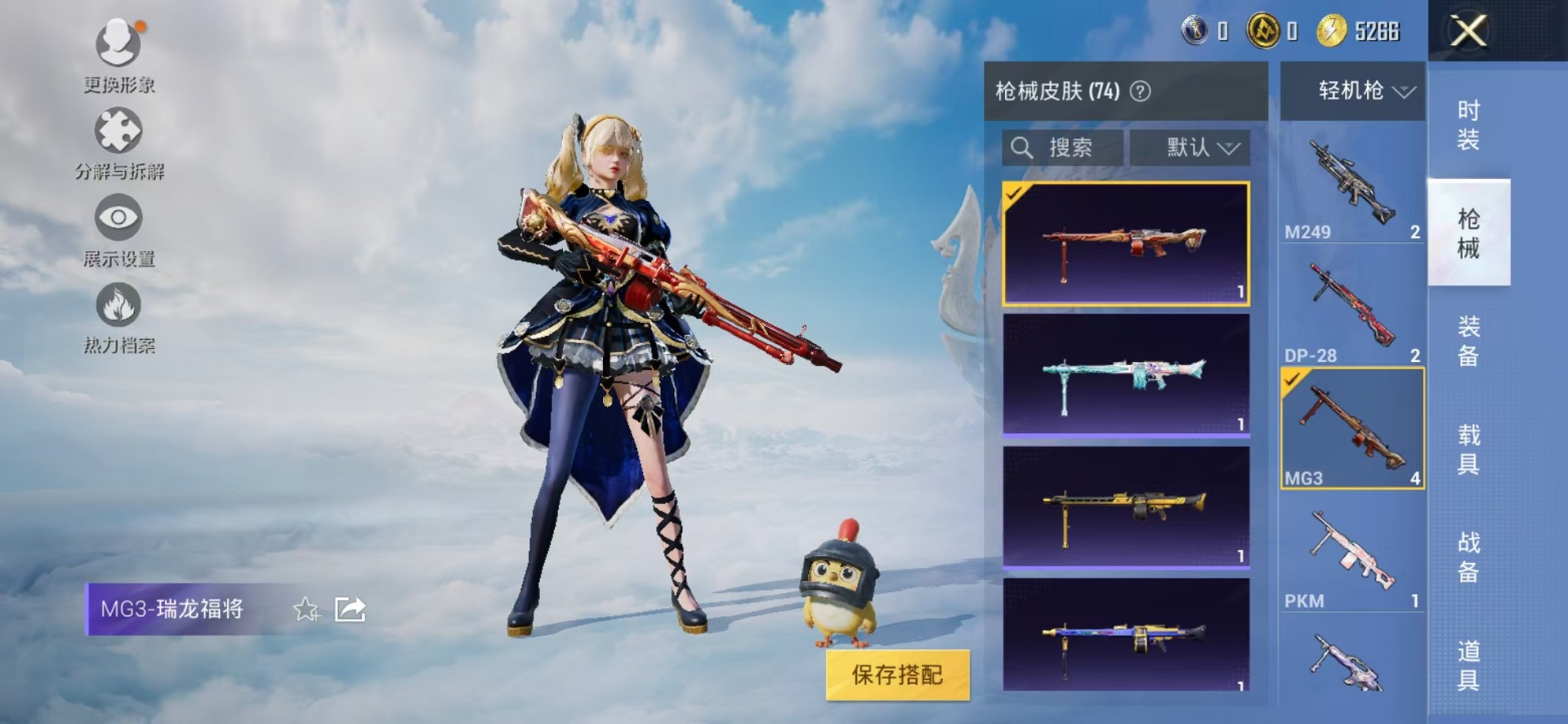 HPCMW3309243和平精英账号详情图13