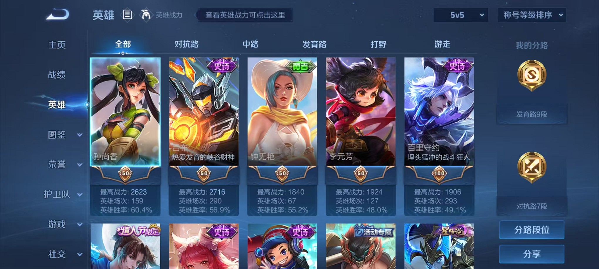 WZCMW3240257王者荣耀账号详情图4 WZCMW3240257王者荣耀账号详情图4
