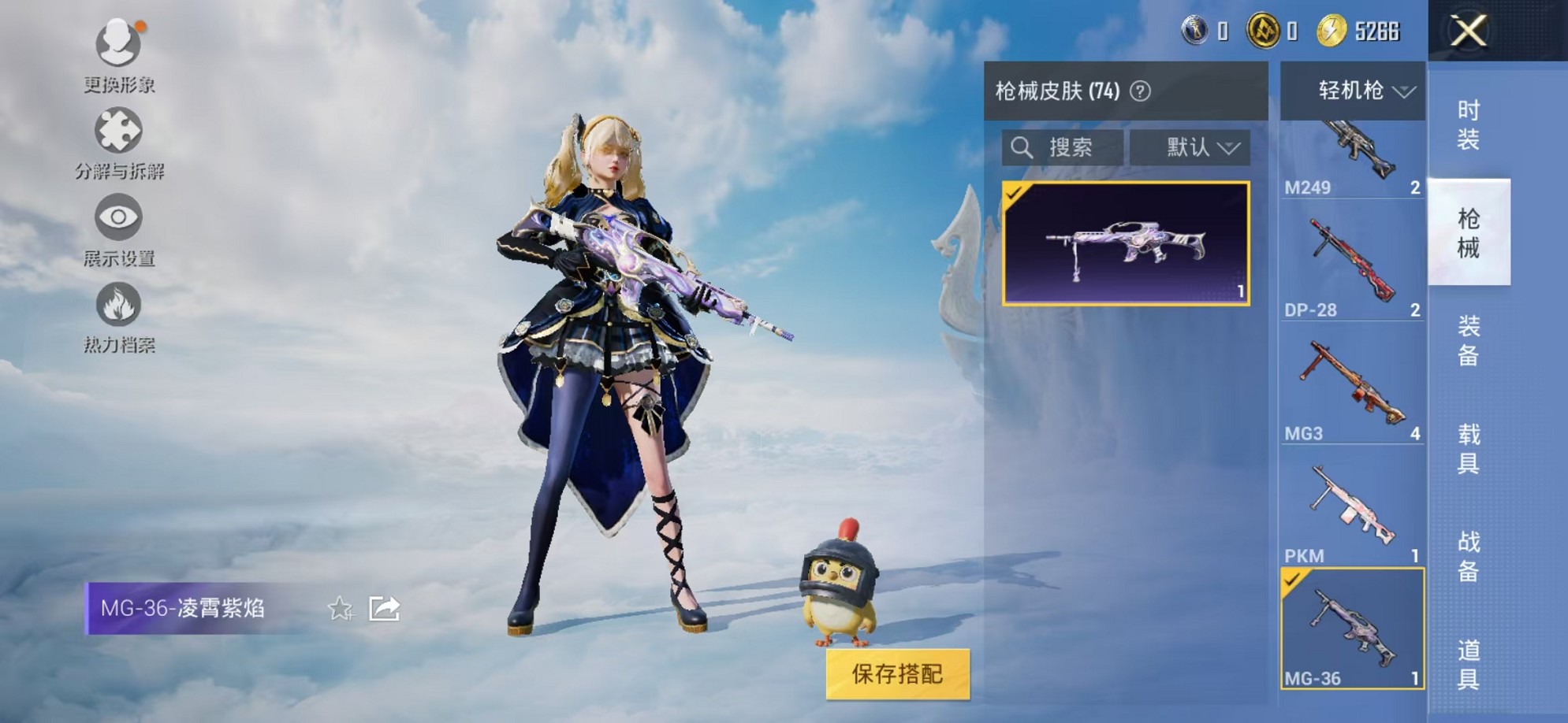 HPCMW3309243和平精英账号详情图14