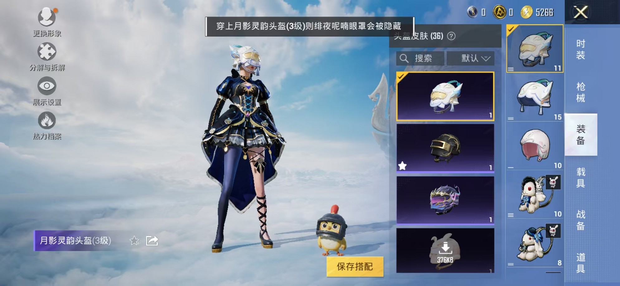 HPCMW3309243和平精英账号详情图15