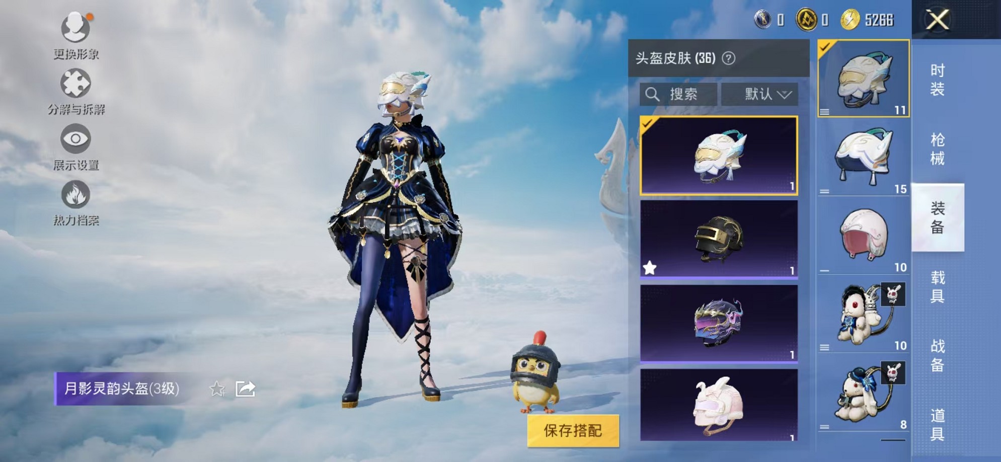 HPCMW3309243和平精英账号详情图16