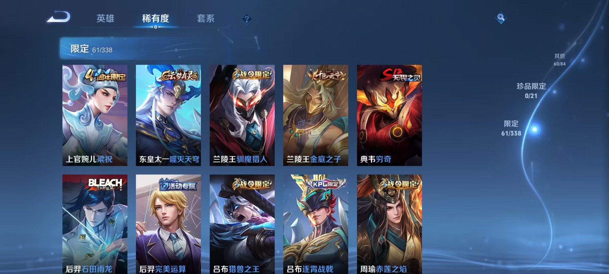 WZCMW3240257王者荣耀账号详情图7 WZCMW3240257王者荣耀账号详情图7