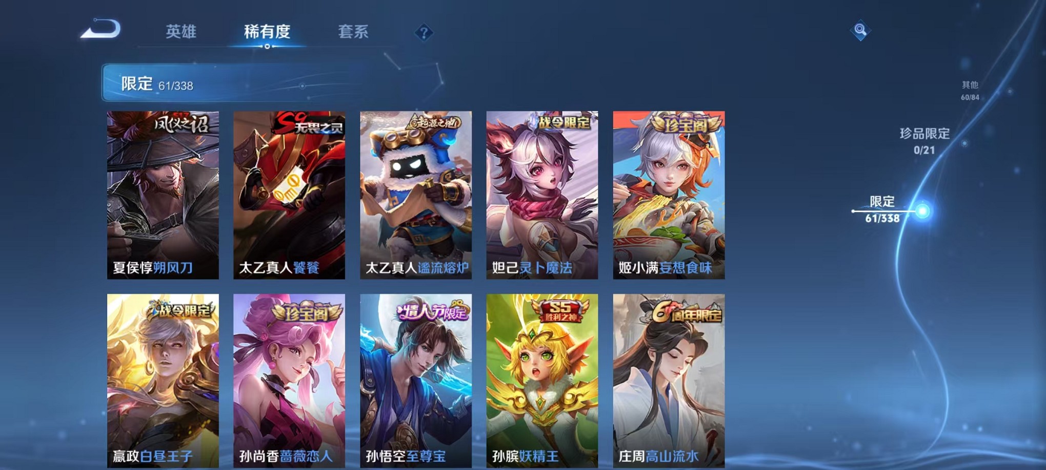 WZCMW3240257王者荣耀账号详情图8 WZCMW3240257王者荣耀账号详情图8