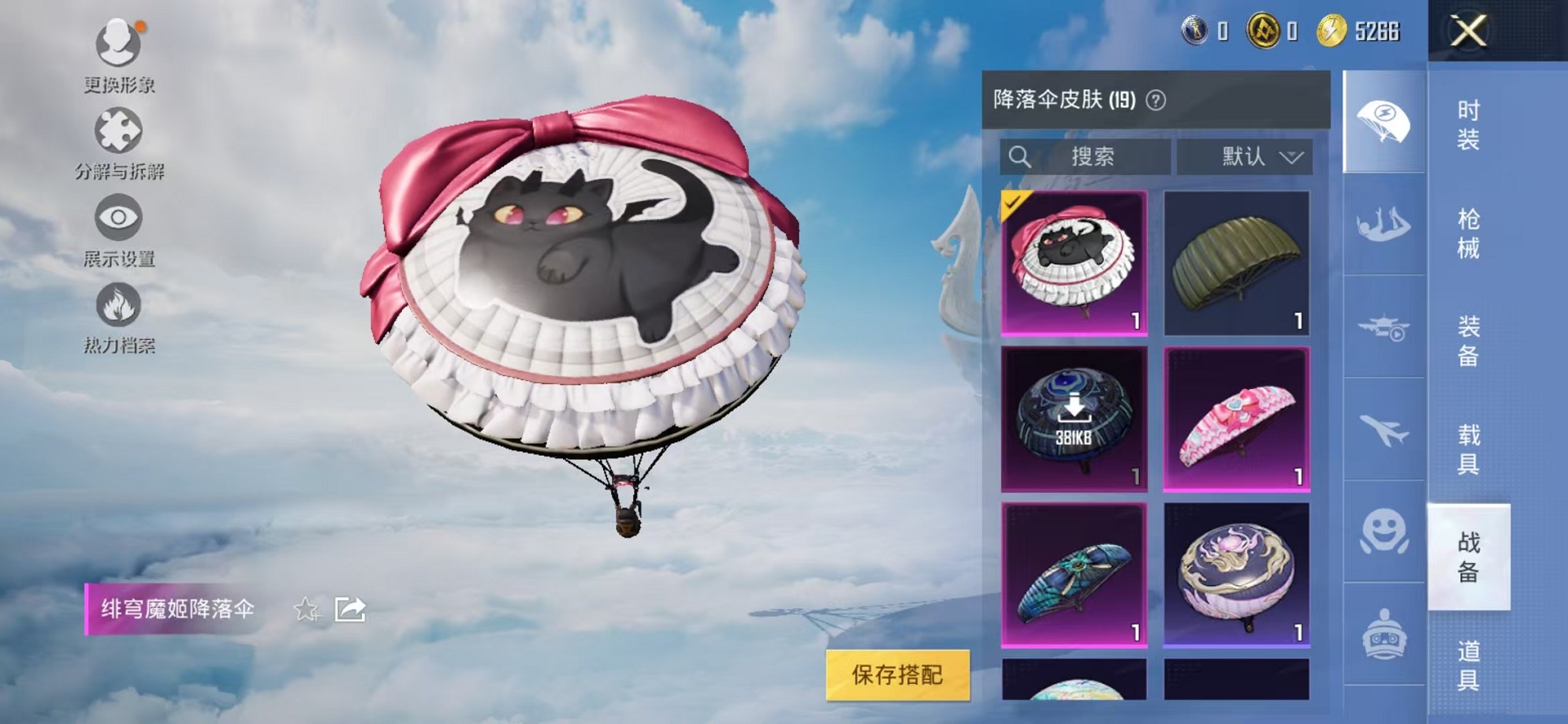 HPCMW3309243和平精英账号详情图18
