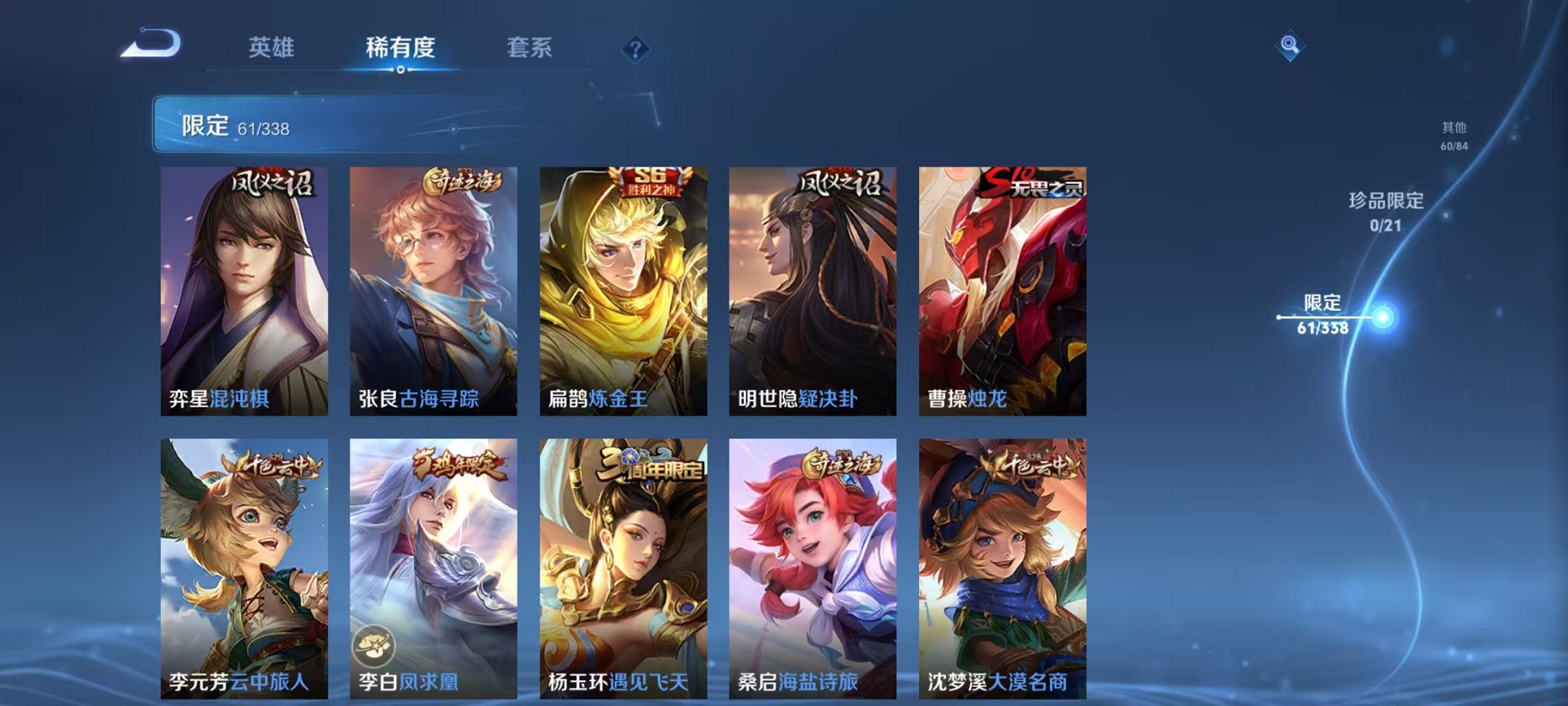 WZCMW3240257王者荣耀账号详情图9 WZCMW3240257王者荣耀账号详情图9
