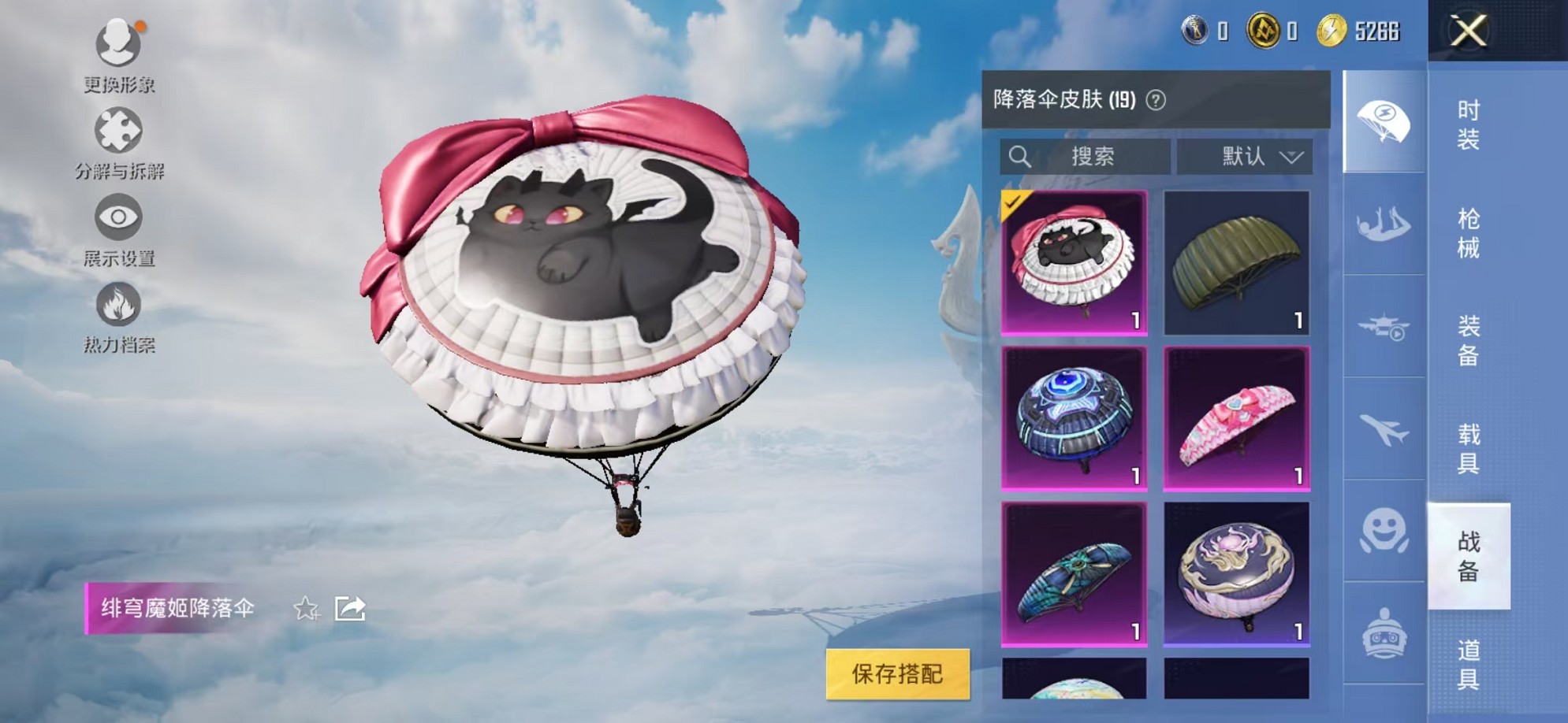 HPCMW3309243和平精英账号详情图19