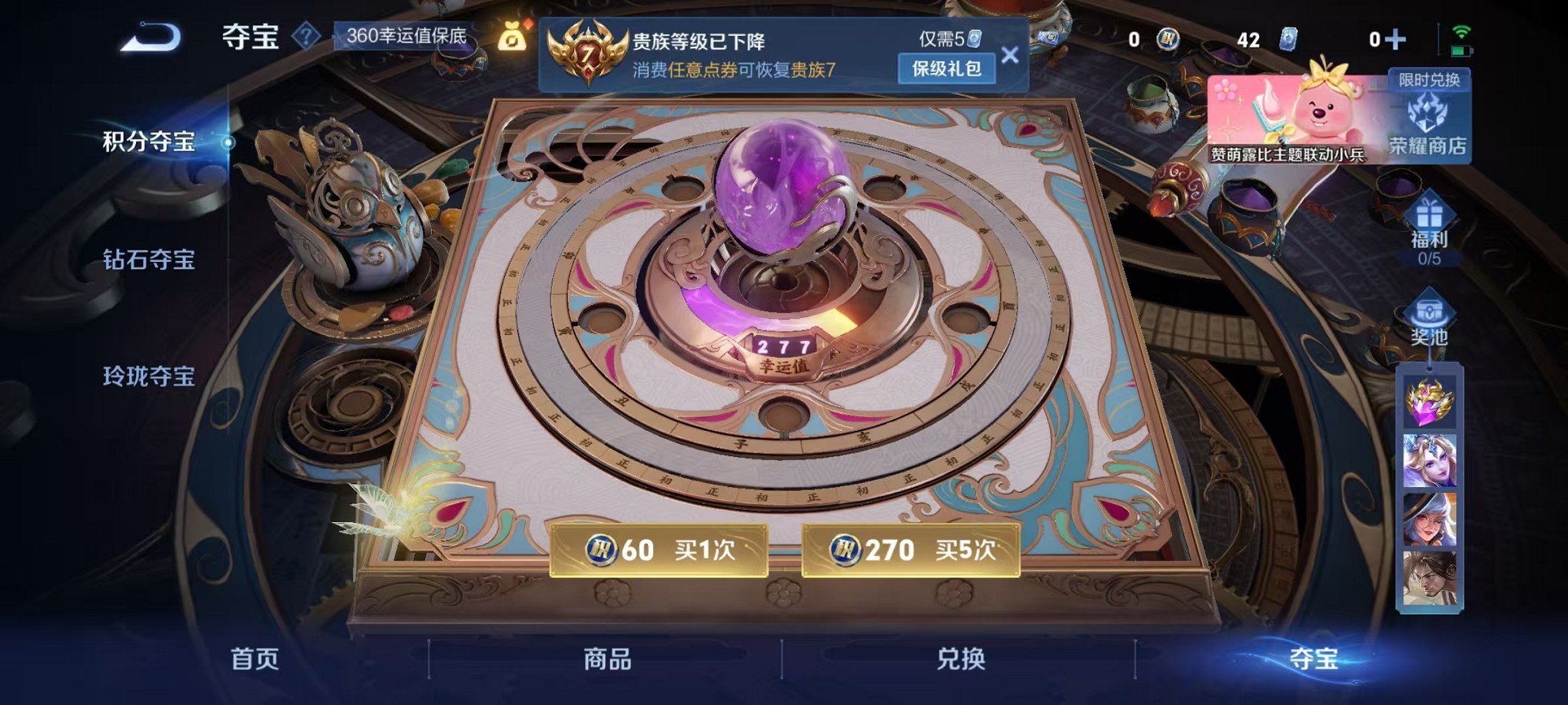 WZCMW3240257王者荣耀账号详情图10 WZCMW3240257王者荣耀账号详情图10