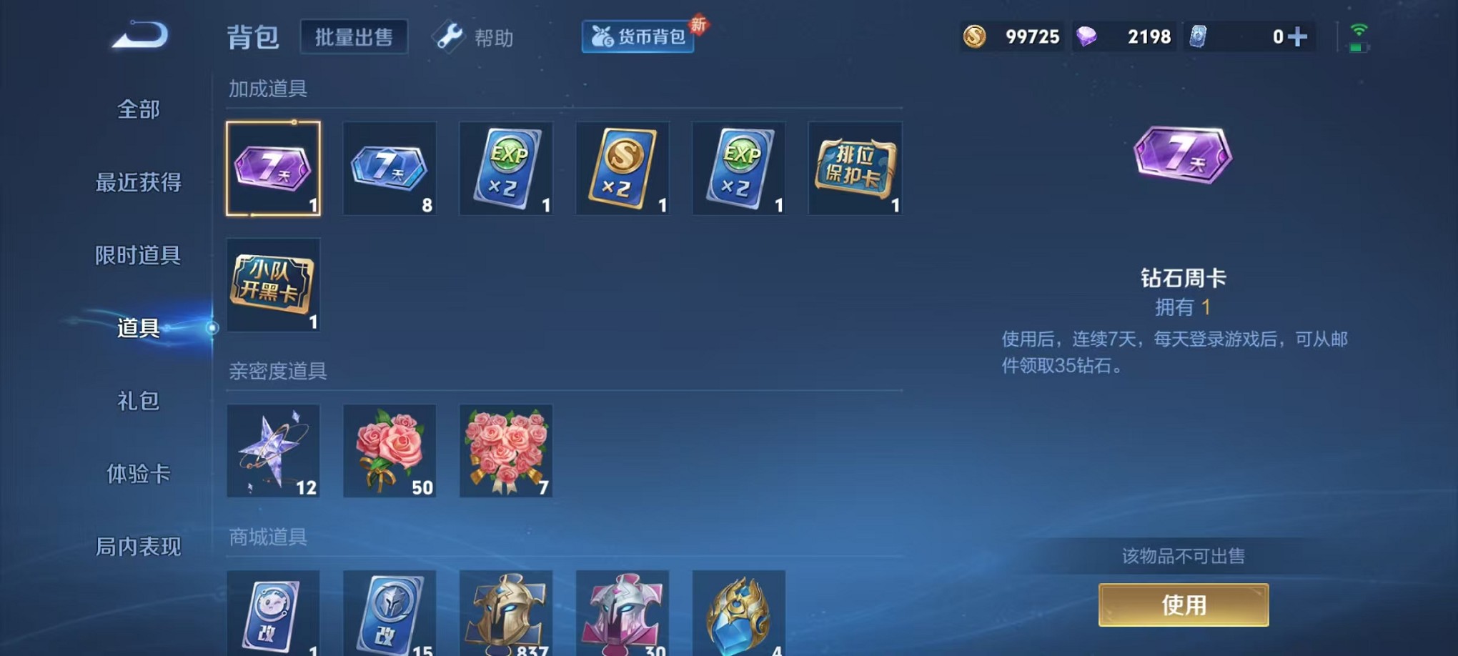WZCMW3240257王者荣耀账号详情图11 WZCMW3240257王者荣耀账号详情图11