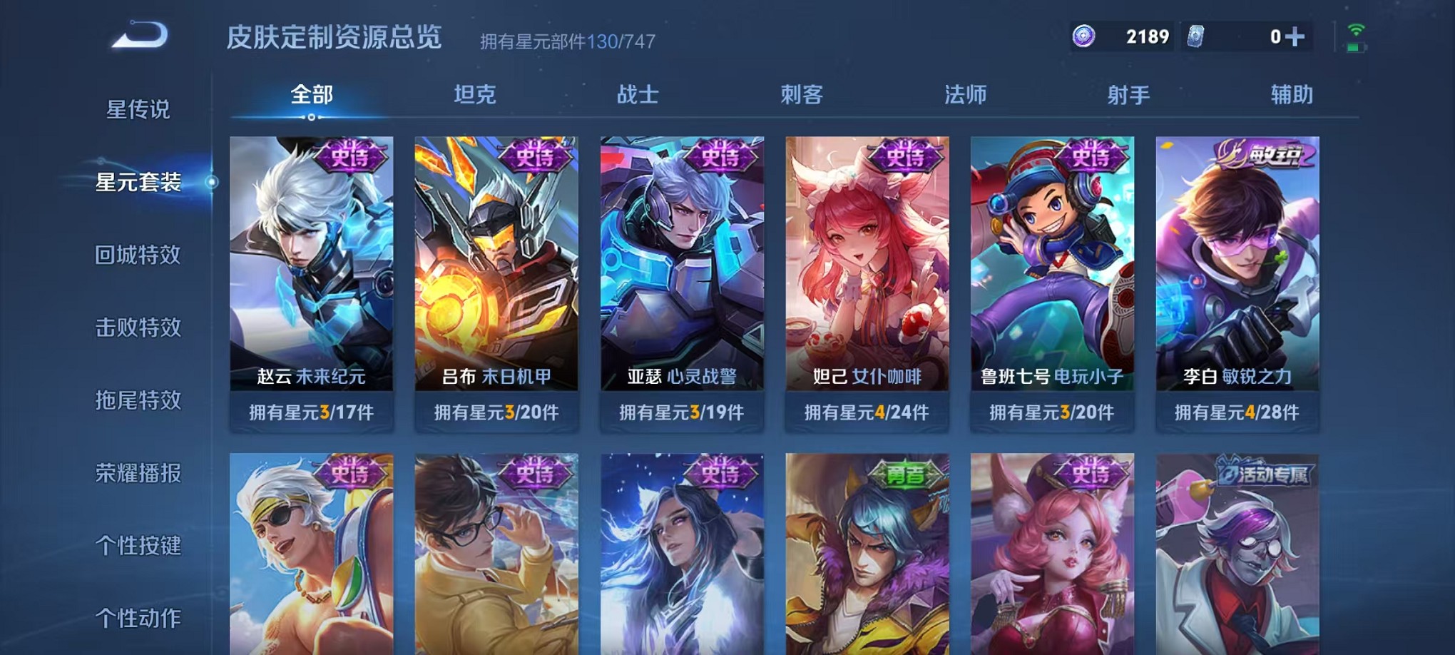WZCMW3240257王者荣耀账号详情图13 WZCMW3240257王者荣耀账号详情图13