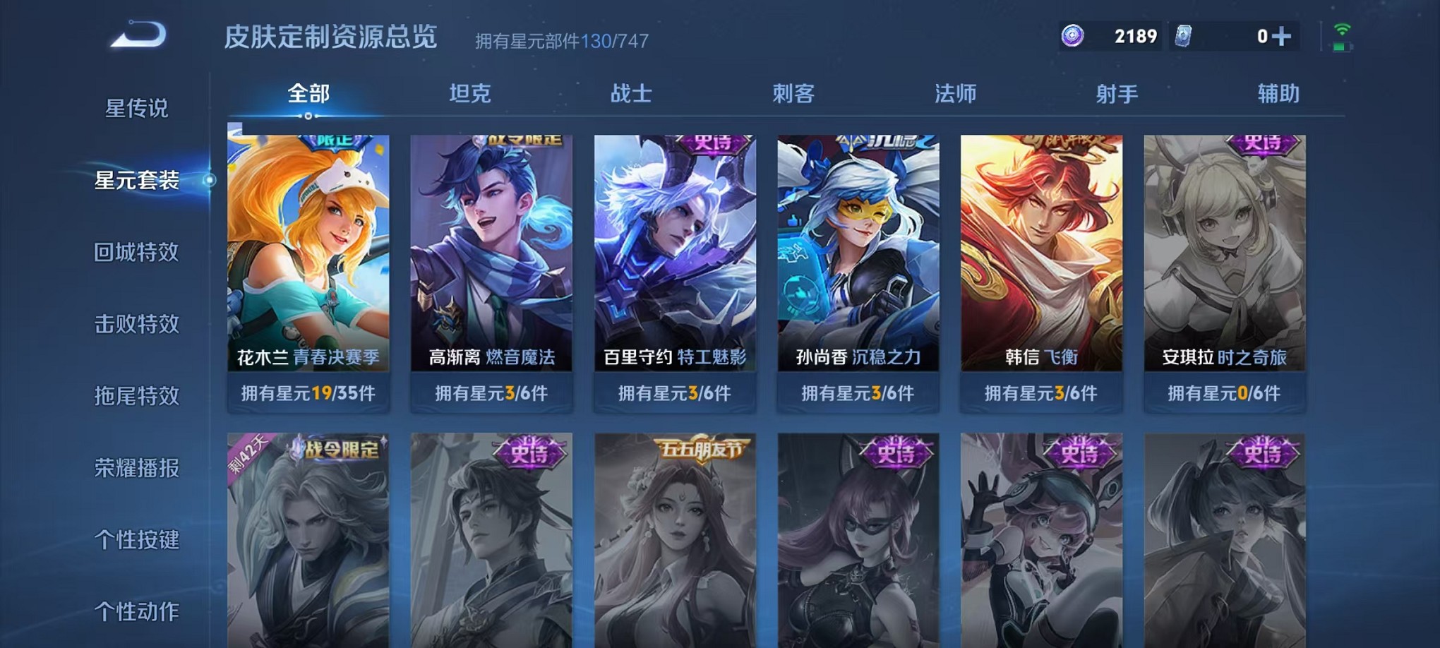 WZCMW3240257王者荣耀账号详情图14 WZCMW3240257王者荣耀账号详情图14