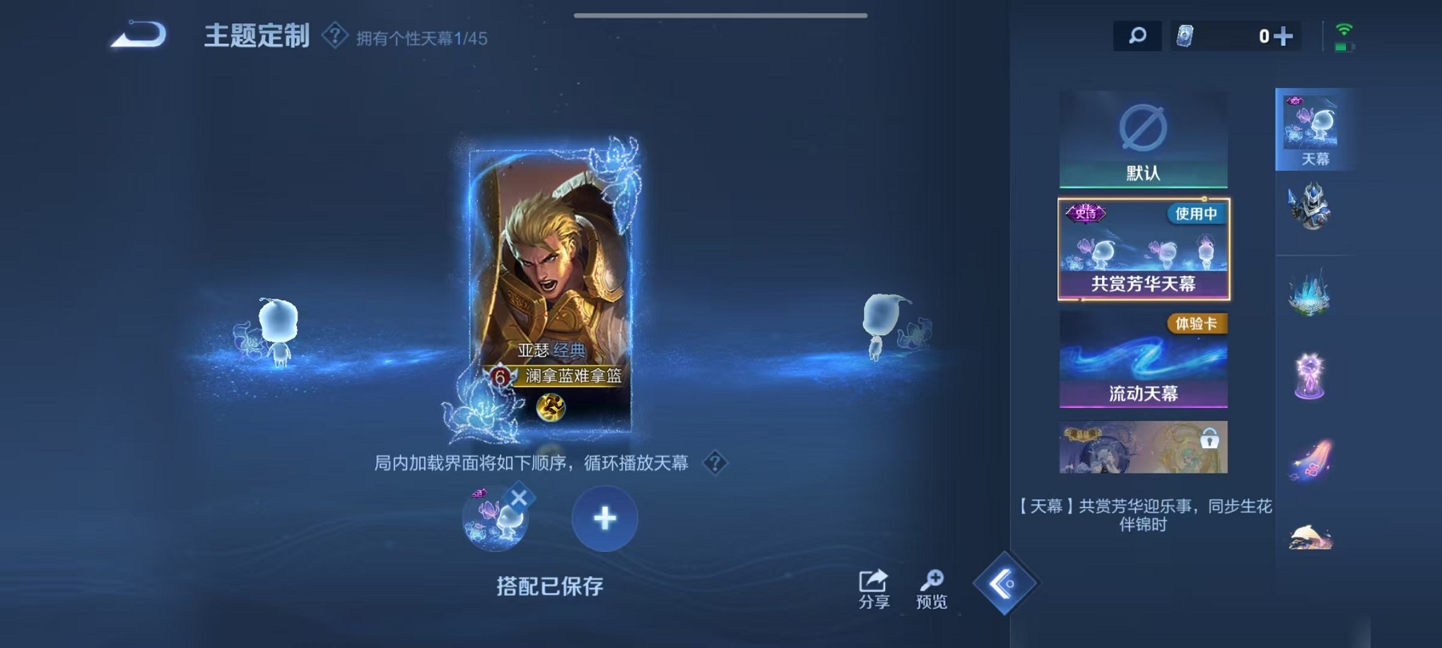 WZCMW3240257王者荣耀账号详情图15 WZCMW3240257王者荣耀账号详情图15