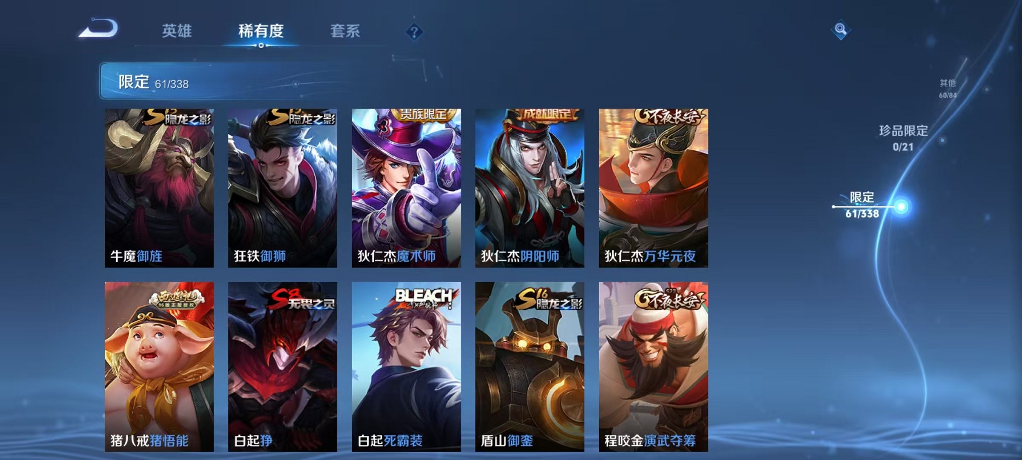WZCMW3240257王者荣耀账号详情图16 WZCMW3240257王者荣耀账号详情图16