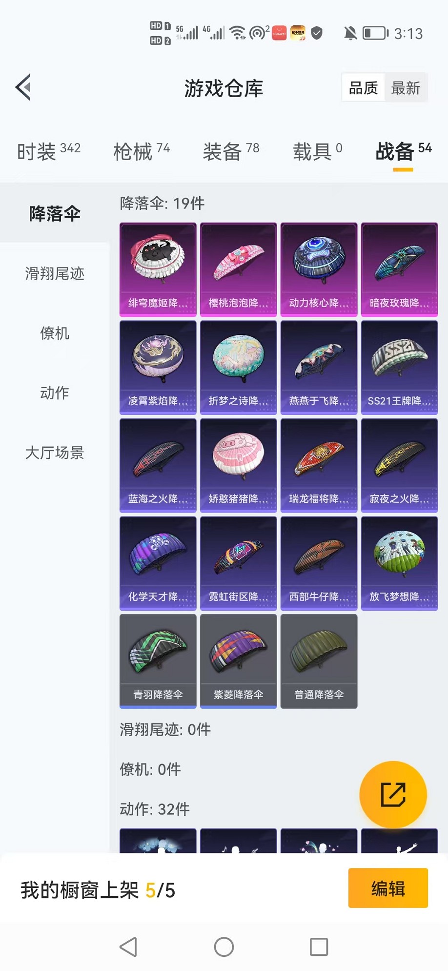 HPCMW3309243和平精英账号详情图26