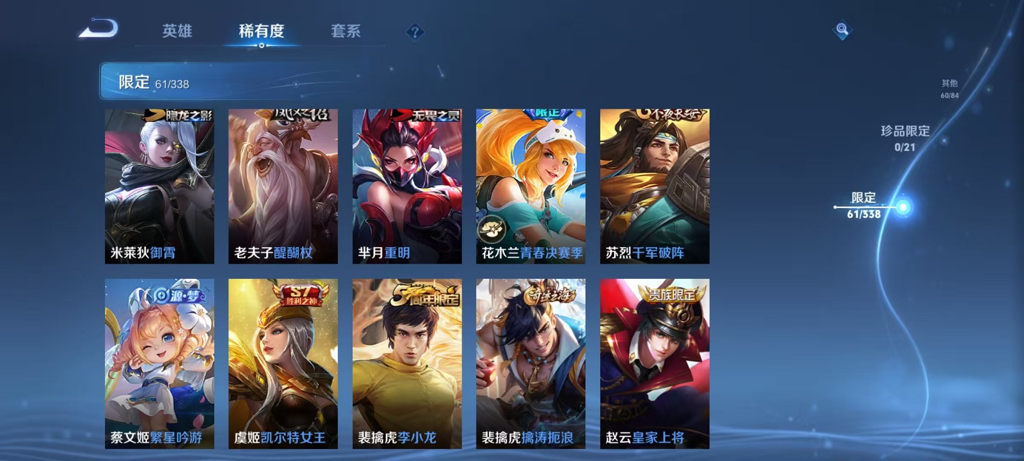 WZCMW3240257王者荣耀账号详情图17 WZCMW3240257王者荣耀账号详情图17