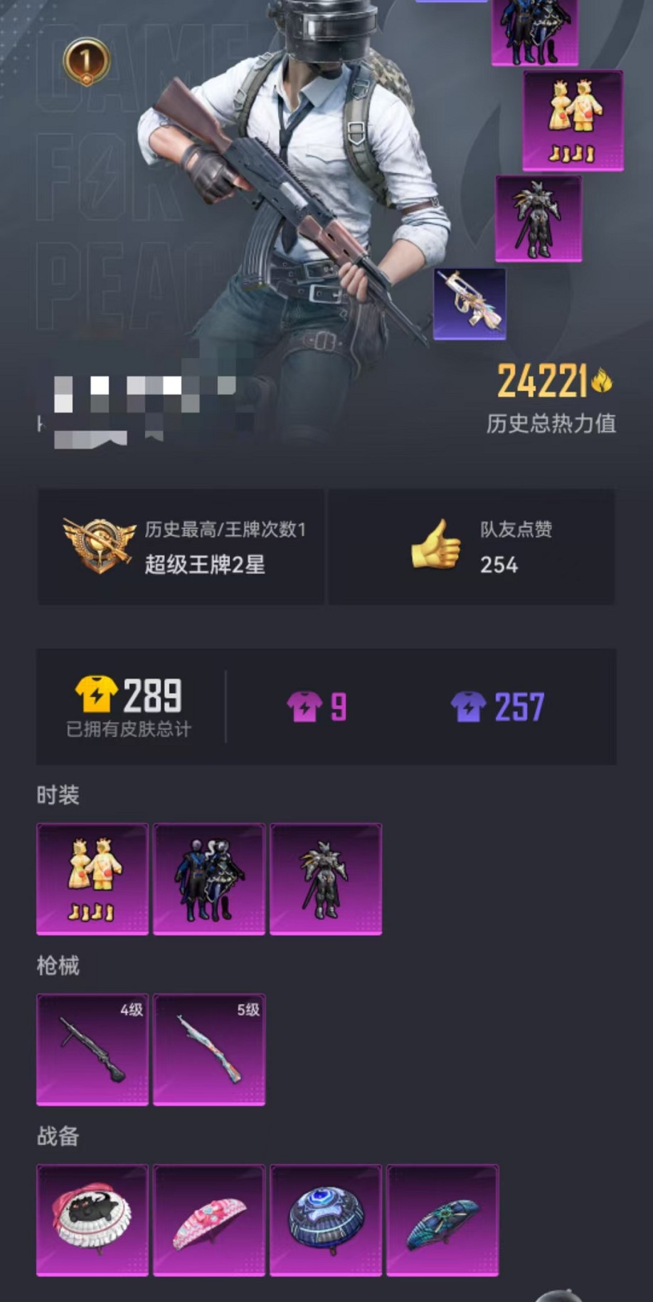 HPCMW3309243和平精英账号详情图27
