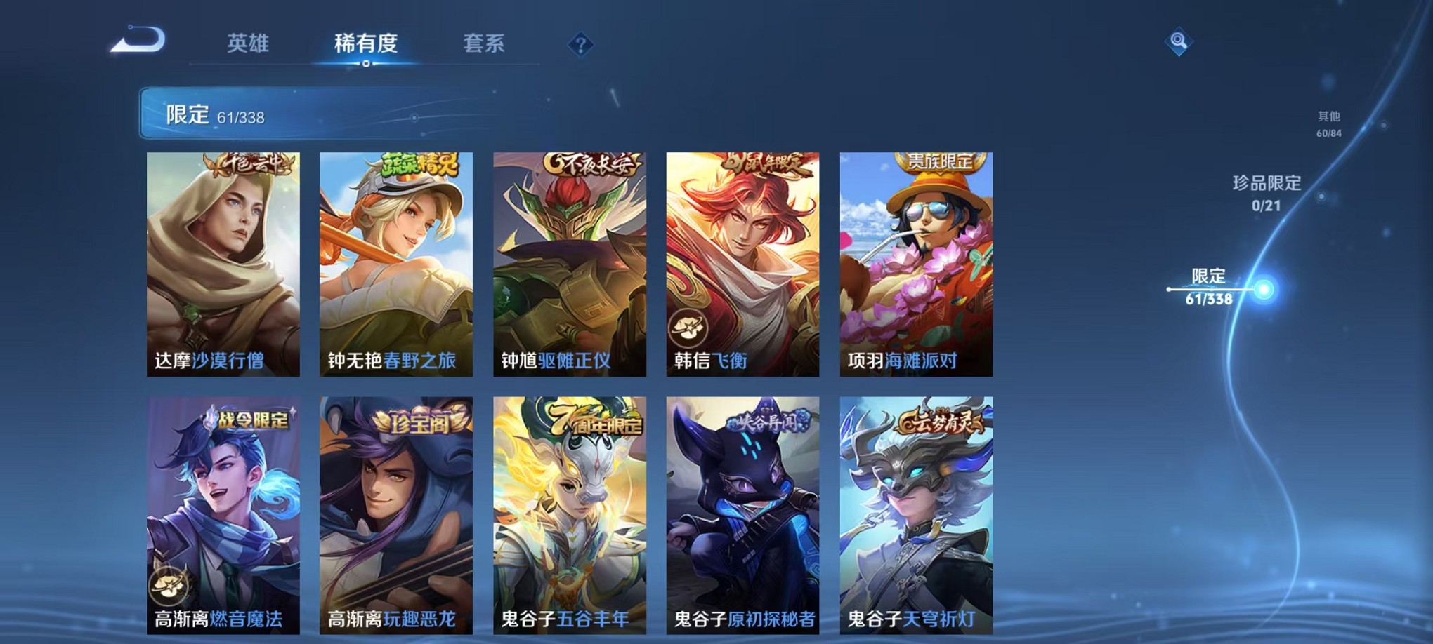 WZCMW3240257王者荣耀账号详情图18 WZCMW3240257王者荣耀账号详情图18