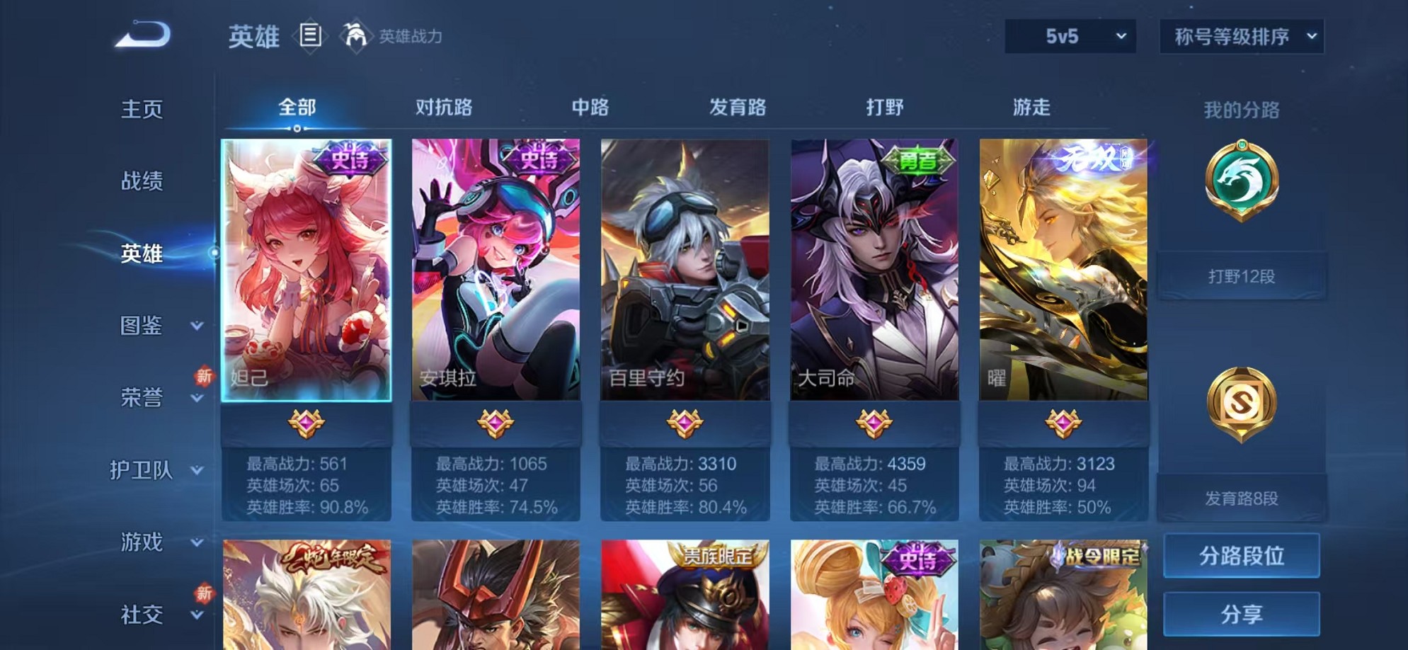 账号详情图片