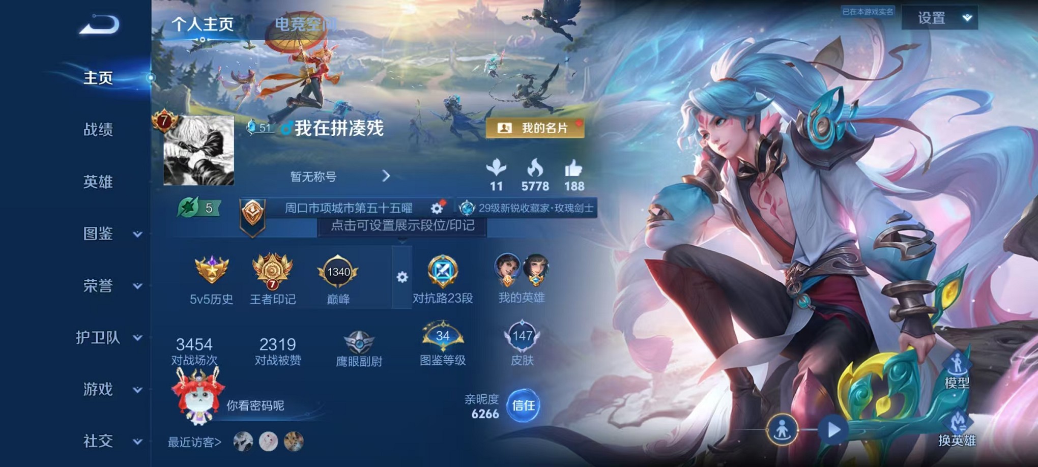 账号详情图片