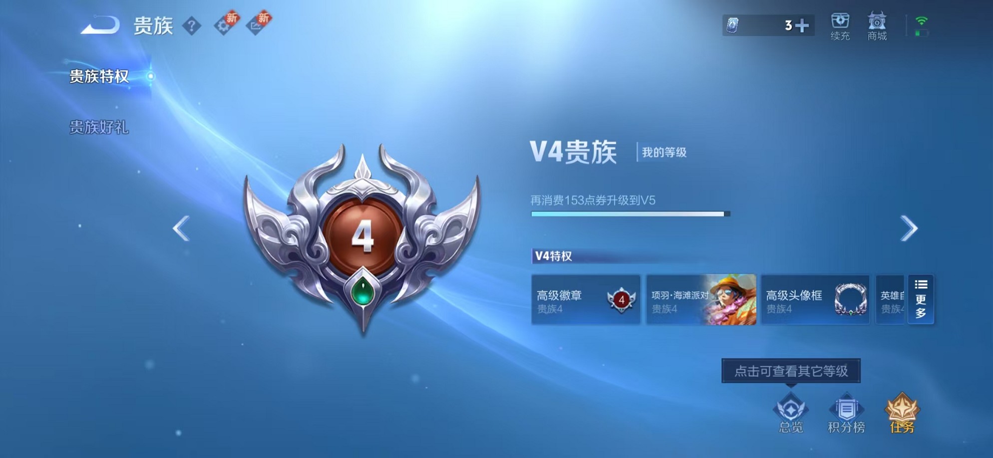 WZCMW3240264王者荣耀账号详情图3