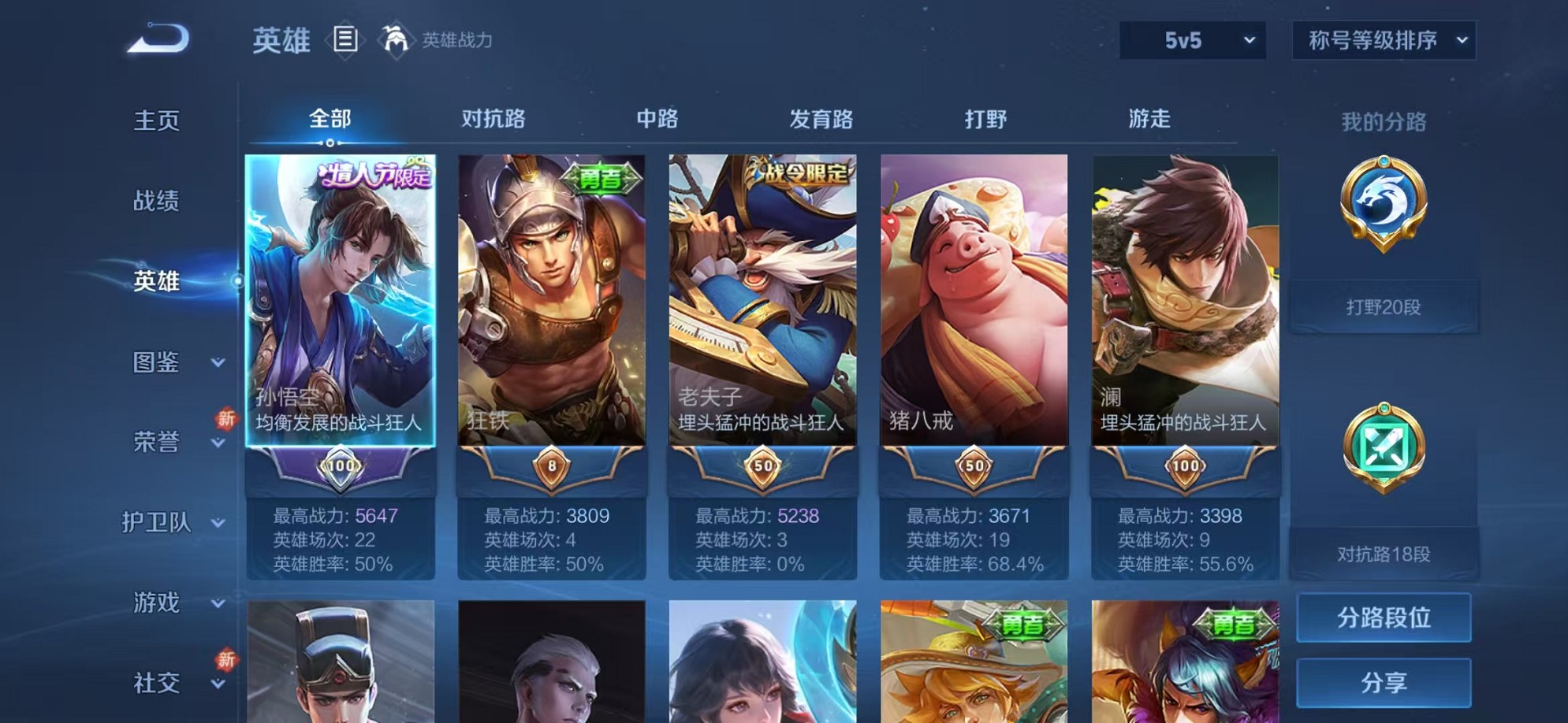 WZCMW3240264王者荣耀账号详情图4