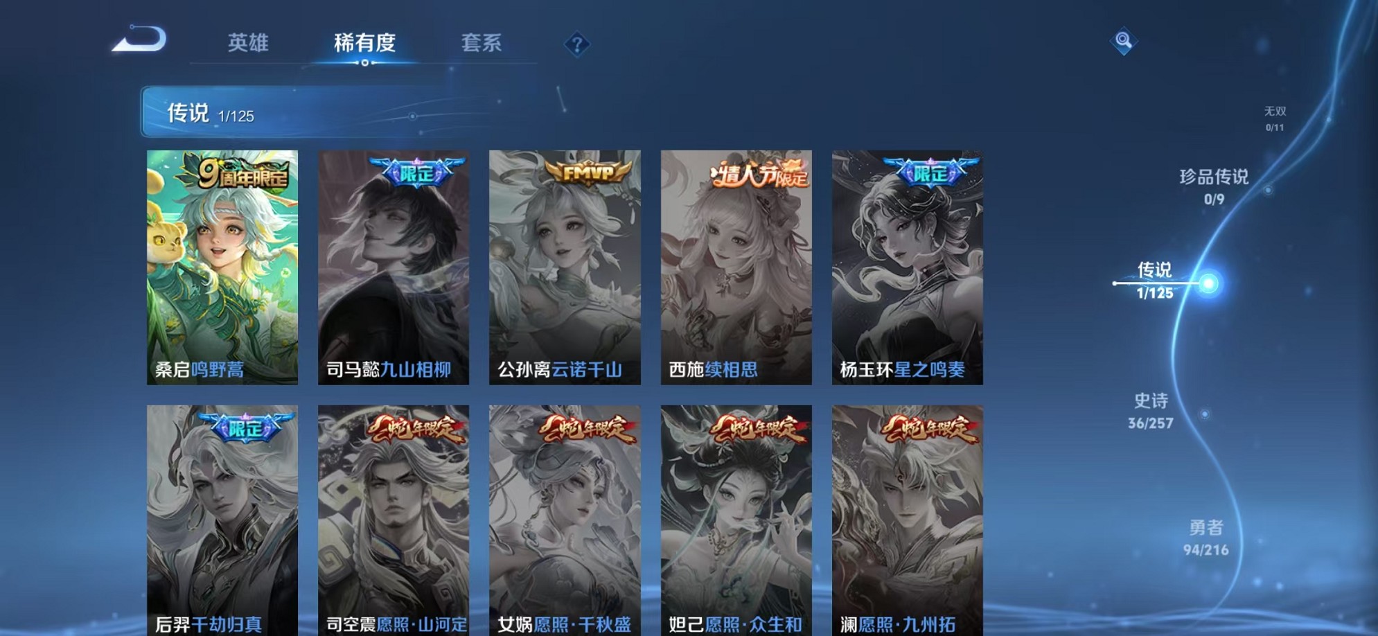 WZCMW3240264王者荣耀账号详情图6