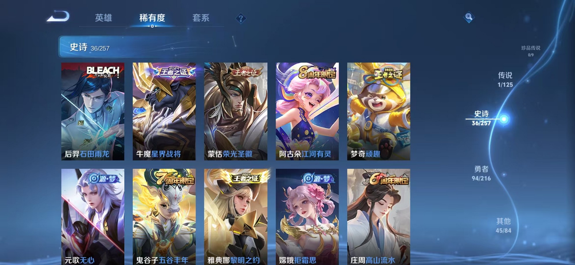 WZCMW3240264王者荣耀账号详情图7