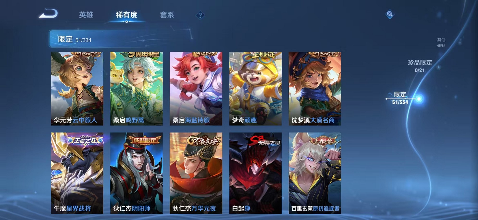 WZCMW3240264王者荣耀账号详情图11