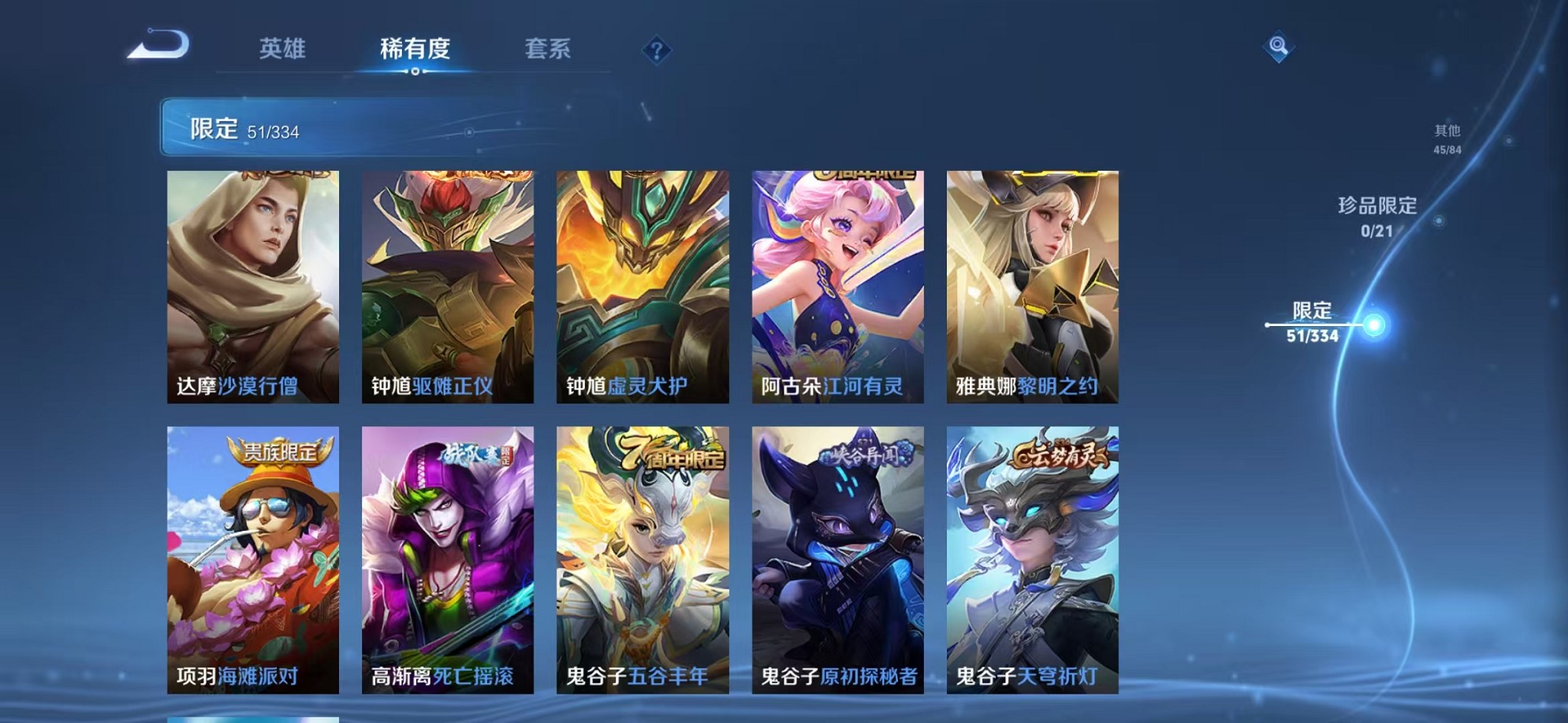 WZCMW3240264王者荣耀账号详情图12