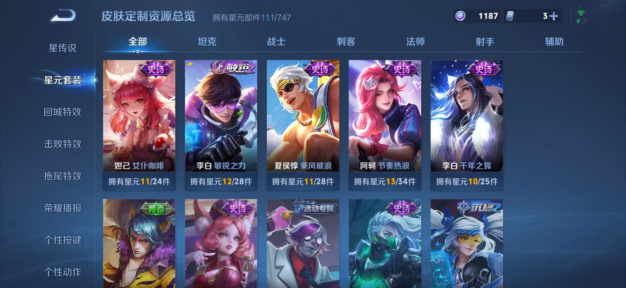 WZCMW3240264王者荣耀账号详情图13