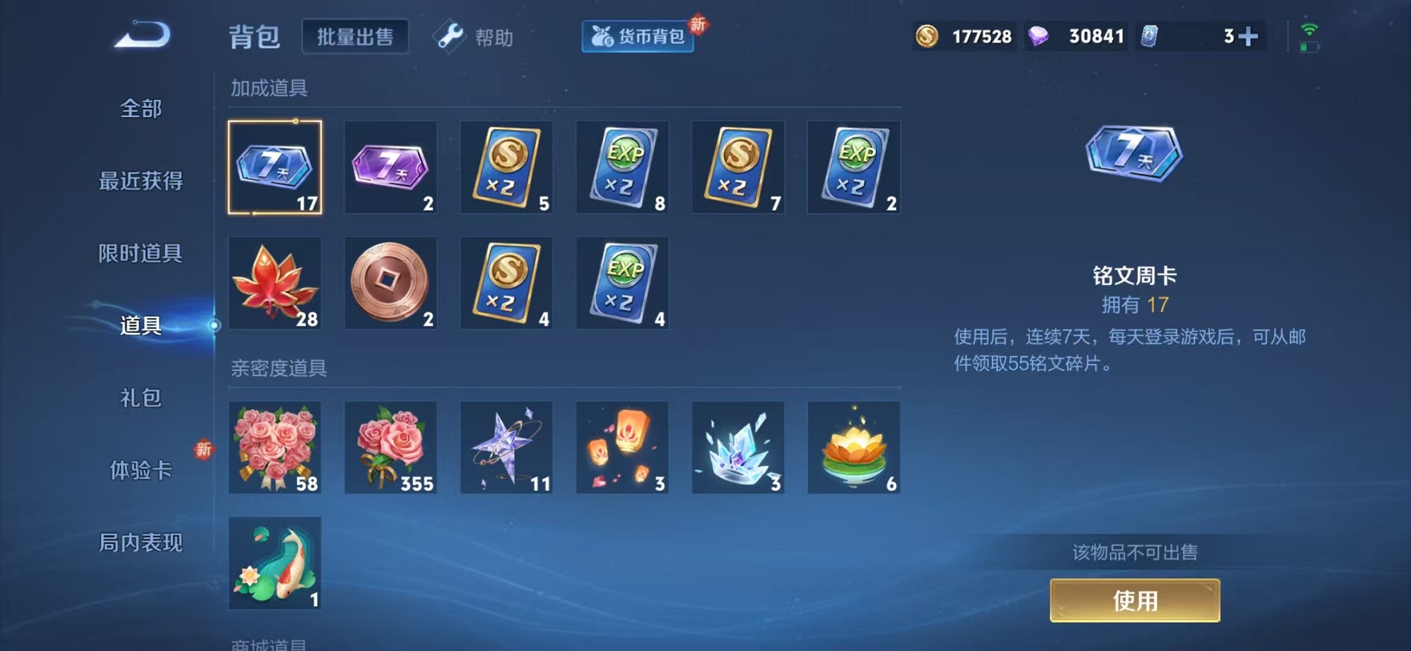 WZCMW3240264王者荣耀账号详情图14