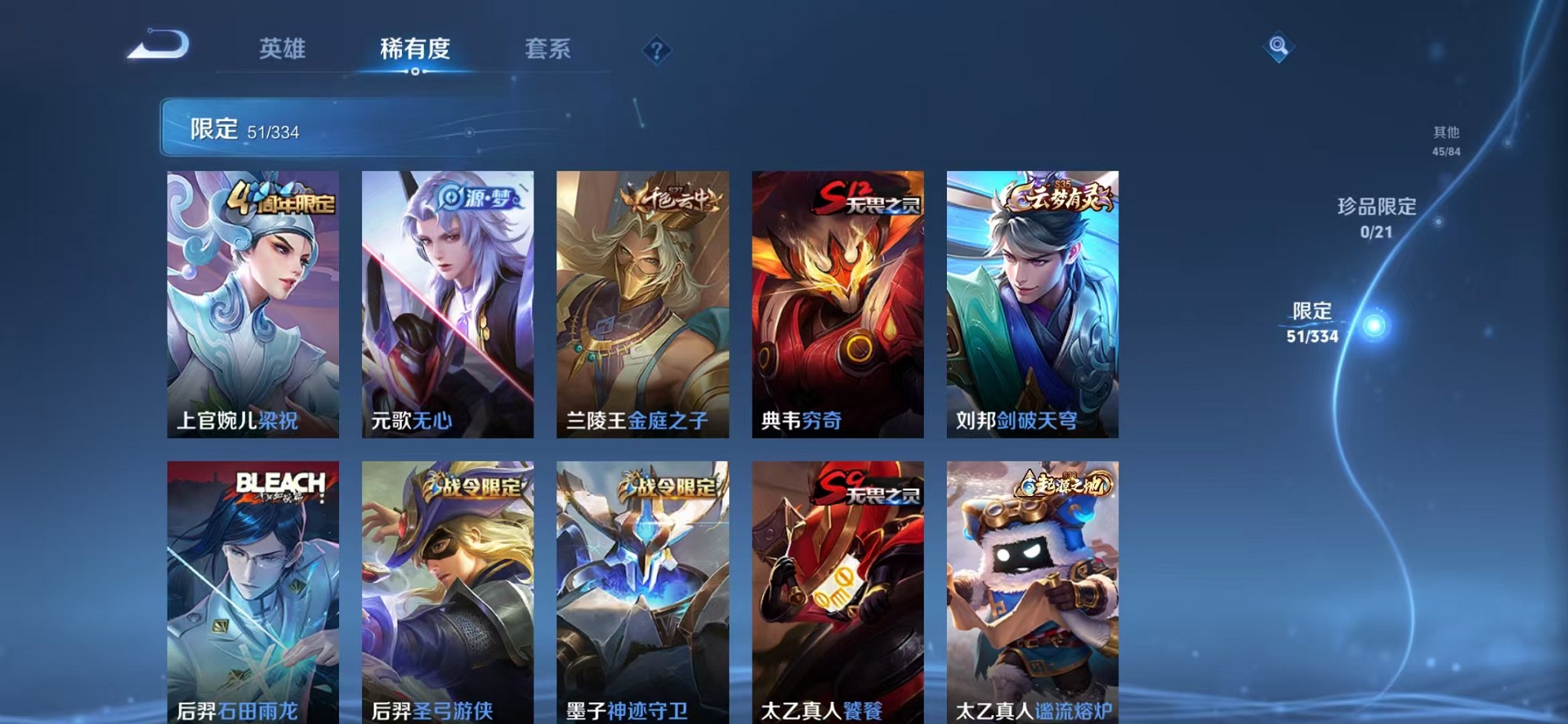 WZCMW3240264王者荣耀账号详情图15