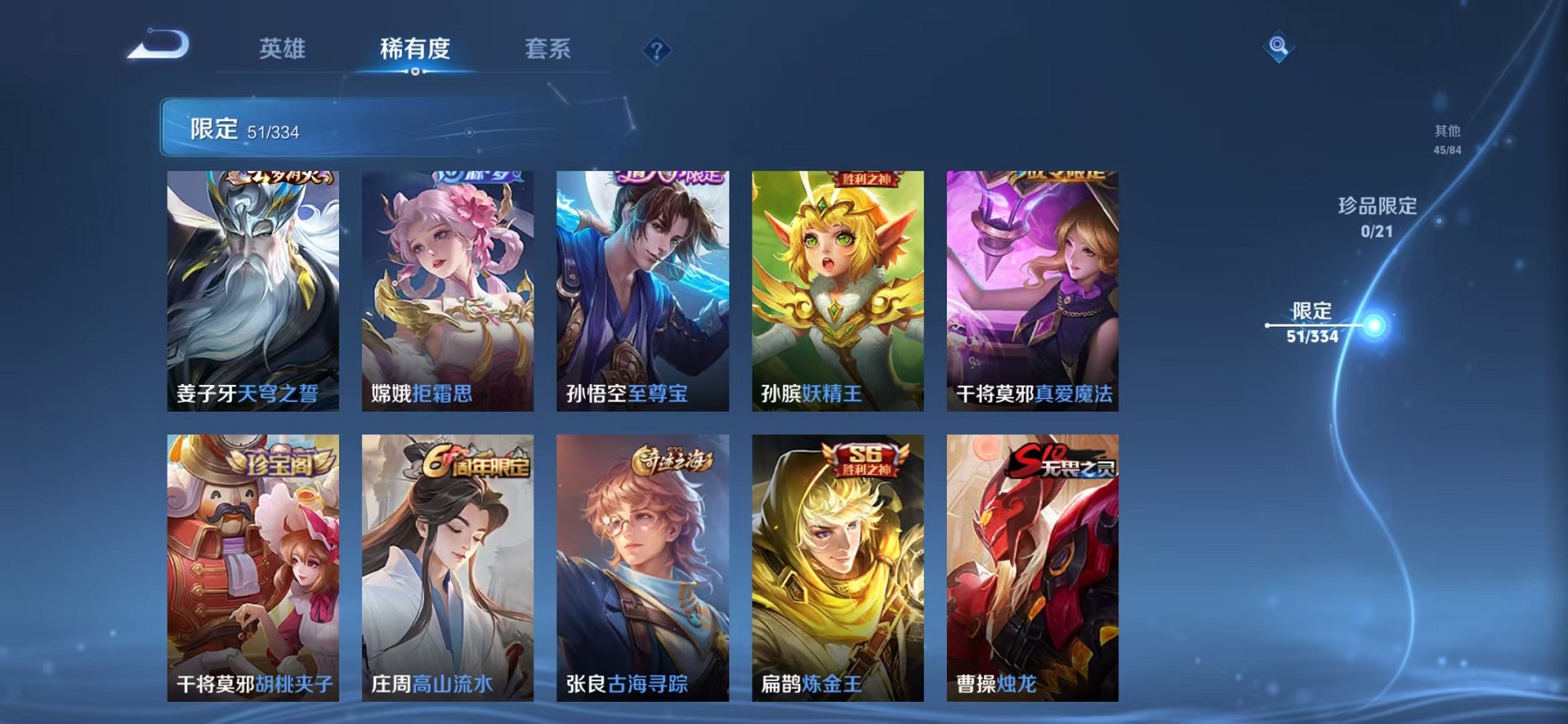 WZCMW3240264王者荣耀账号详情图16