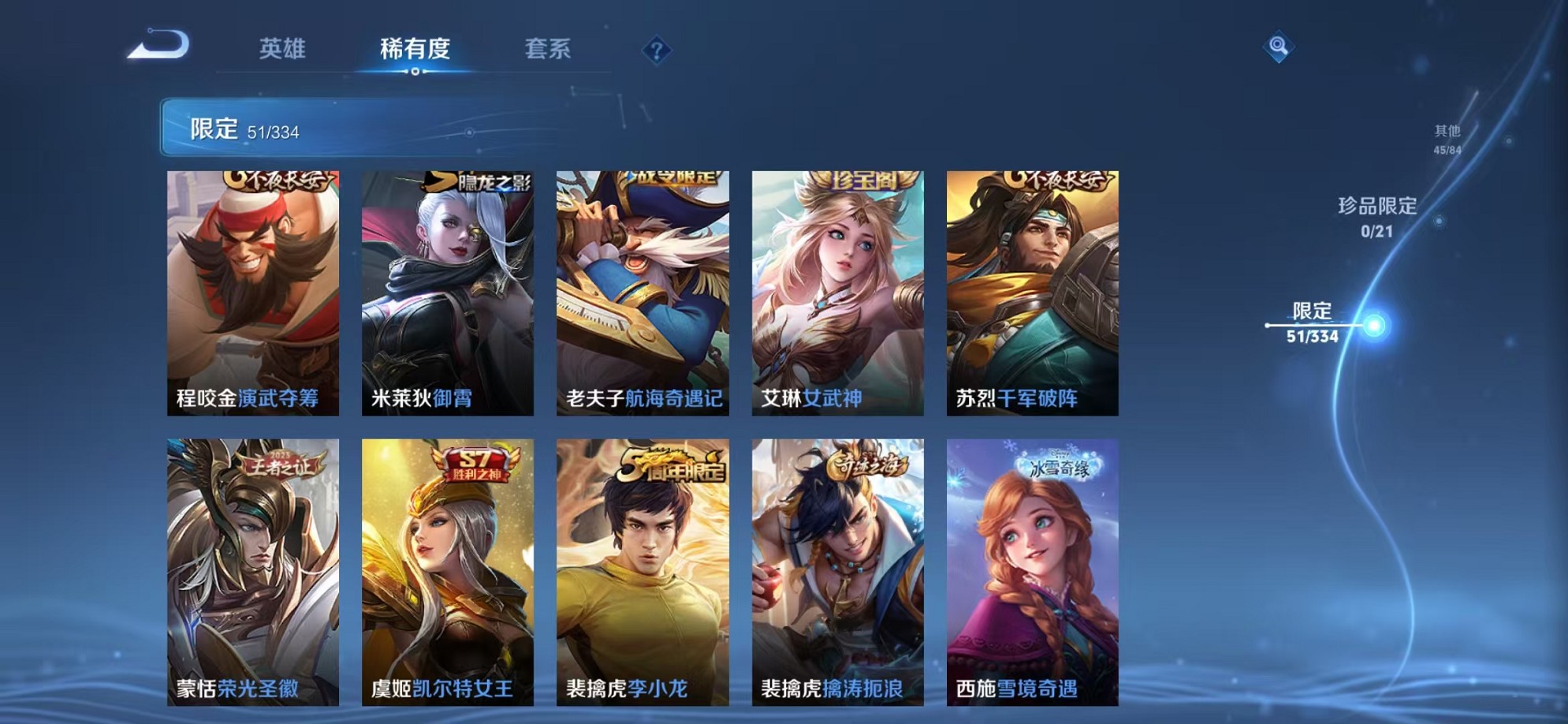 WZCMW3240264王者荣耀账号详情图17