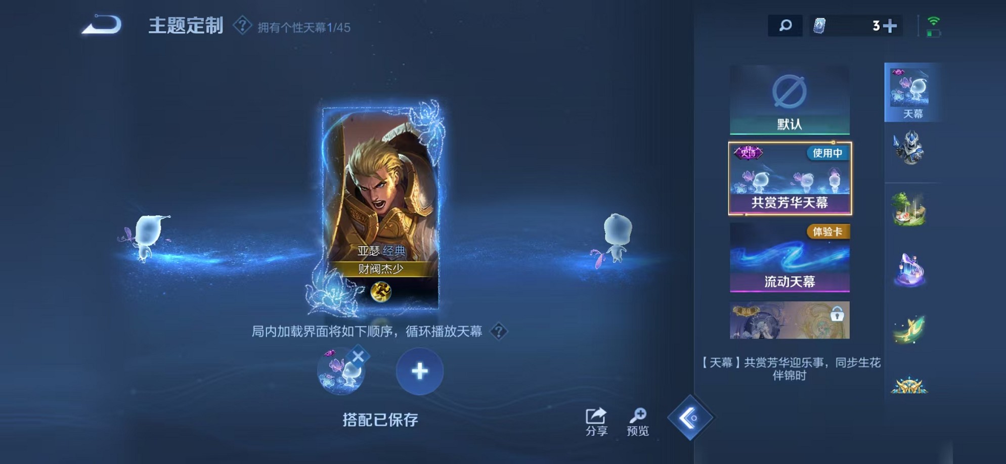 WZCMW3240264王者荣耀账号详情图18