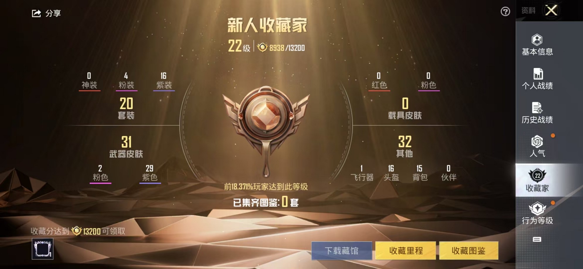 HPCMW3309255和平精英账号详情图4