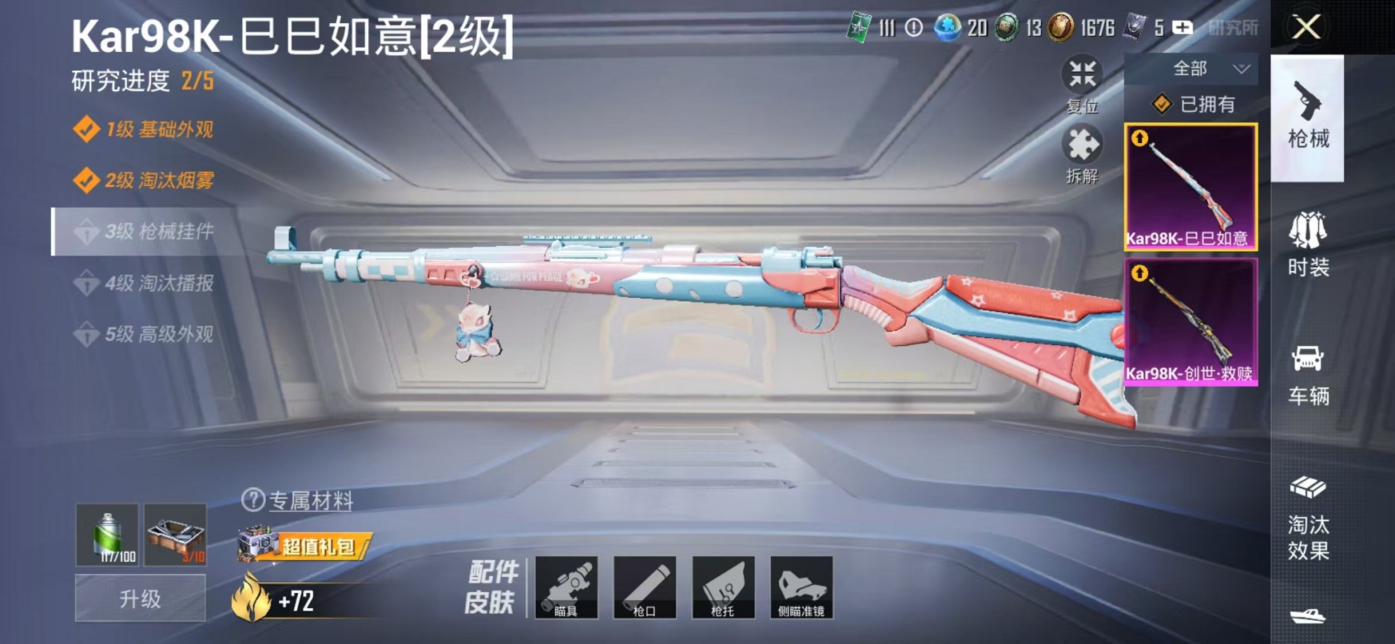 HPCMW3309255和平精英账号详情图6