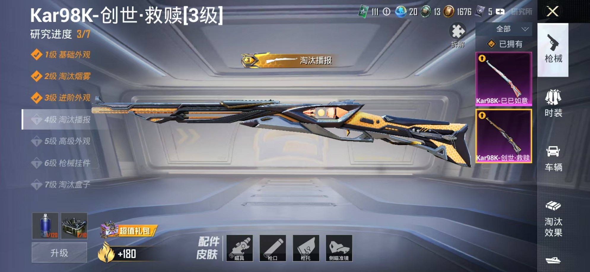 HPCMW3309255和平精英账号详情图7