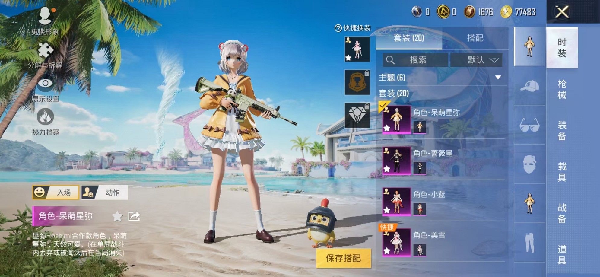 HPCMW3309255和平精英账号详情图8
