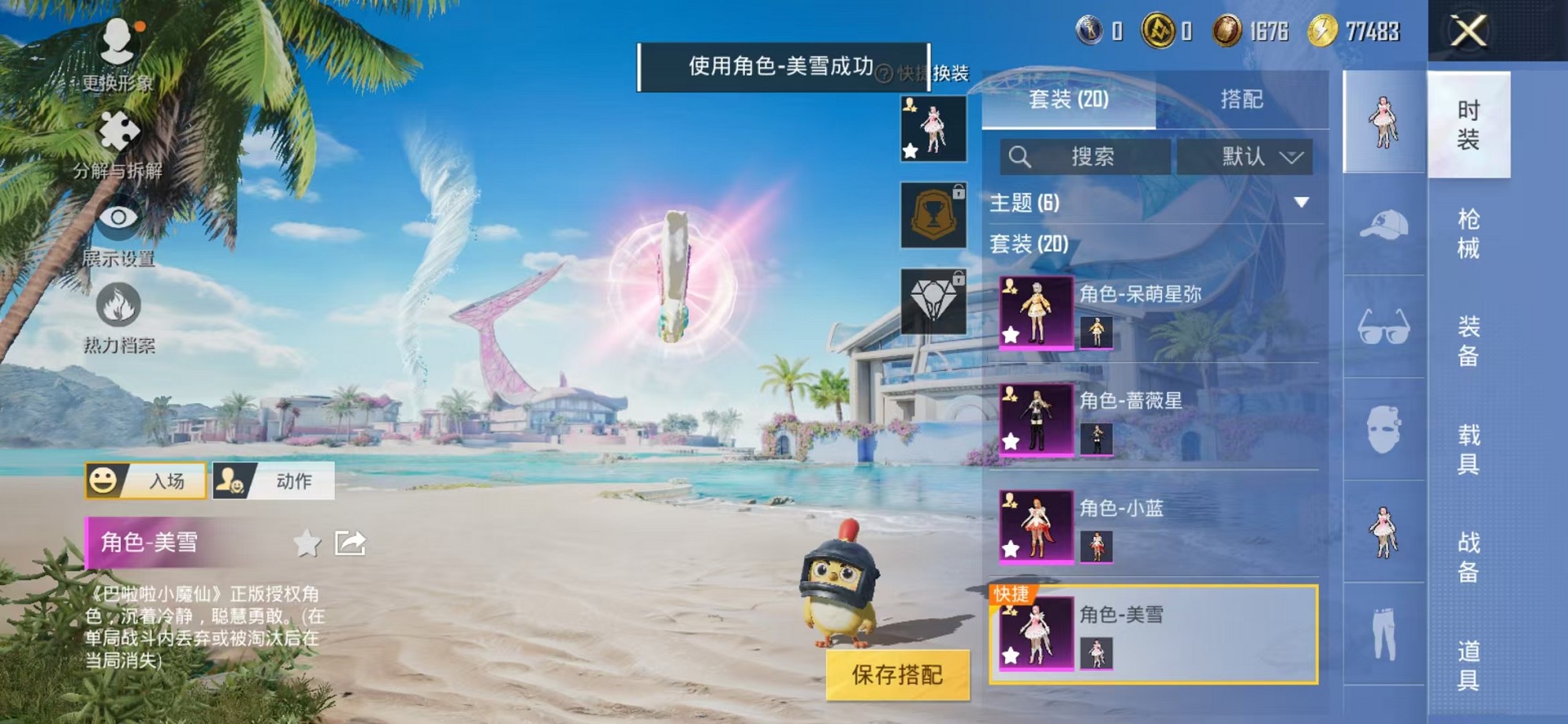 HPCMW3309255和平精英账号详情图9
